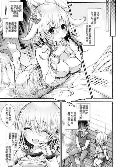 YODARE-ECCHI PIECE | 愛如液流不止新片段！