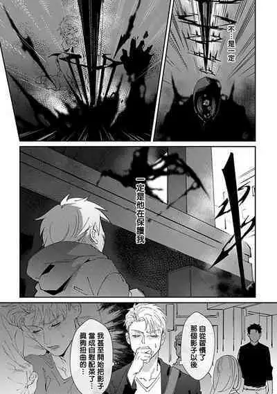 [Mikkamita] Shinigami wa Korosenai | 死神失格 Ch. 1-6 + 番外+特典 [完结] [Chinese] [冒险者公会] [Digital]