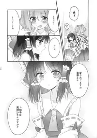 (Shuuki Reitaisai 2) [Otukimidango (Uruu)] Oshiete, Anata no Aishikata (Touhou Project)