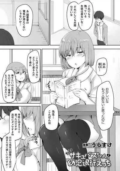 Bessatsu Comic Unreal Jingai Onee-san ni Yoru Amayakashi Sakusei Hen Vol. 1