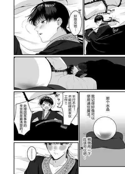 Orc to no Seikatsu de Miniamaru Kairaku o Ataerare Tsuzuketa Kekka wa... | 在和半兽人的性活中被持续给予了难以承受的快乐的我…