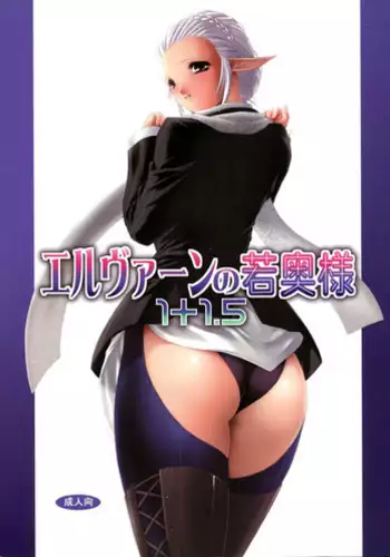 Dark Elf no Onee-san ni Hirowarete | I Was Picked Up By Miss Dark Elf