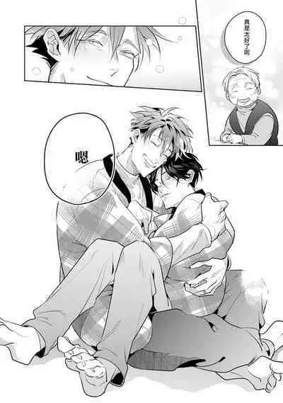 [Tonoka Mottasu] Zoku Ore no Seito wa Kawaikunai | 我的学生一点也不可爱 续篇 Ch. 1-3 + 番外 + 4-5[Chinese] [冒险者公会] [Digital]