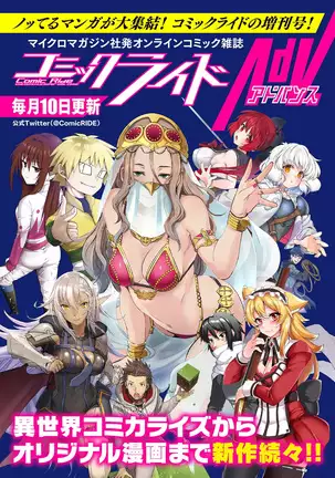 Eroi Sukiru de Isekai Muso 1