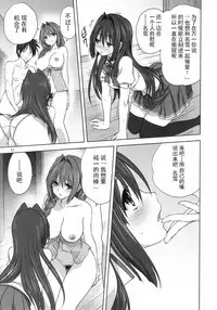 (C92) [Mitarashi Club (Mitarashi Kousei)] Akiko-san to Issho 20 (Kanon) [Chinese] [无毒汉化组]