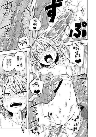 Kourin! Akuma Friends - Advent! Devil Friends  | 降臨！惡魔Friends