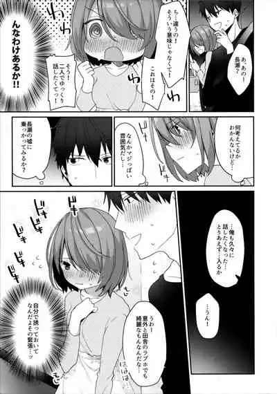 Otonashikatta Motokano ga Ecchi ni Sekkyokutekisugiru.