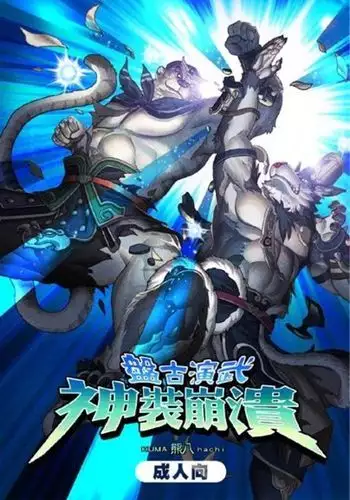 Fullmetal Pangu