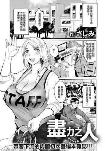 魔女っ娘パチュリーたん2