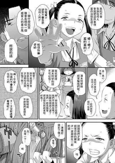 [くどうひさし]  誤算の代償  (COMIC LO 2024年8月号)  中文翻譯