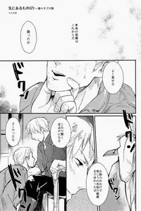 [やわやわ (もち太郎)] 細けぇことはいいんだよ (Axis Powers ヘタリア)