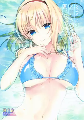 【G3】 桜と雪、巨塔が崩れ（前編）
