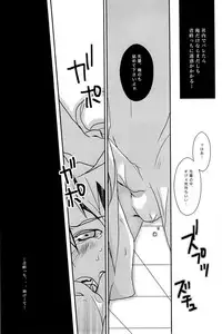 Lock☆on～K常エースでイケメンモデルが狙われてます～  (Kuroko no Basuke)