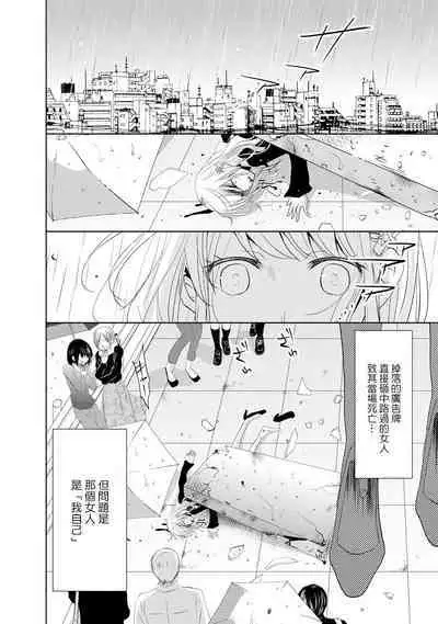 [Narusawa Kio] Mottomo Yasashii Koroshikata - The most gentle how to kill.  | 最溫柔的殺人方法 1-5 end [Chinese] [莉赛特汉化组]