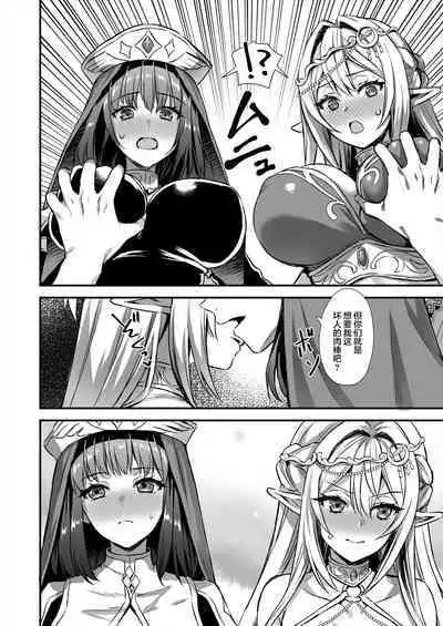 あいがも堂 (あやかわりく)  異世界エルフ発情の魔眼7〜魔香もみほぐし編〜（是小狐狸哦） -女主名字更正版