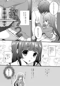 [Utano] Onii-chan to Akarui Kinshin Keikaku - Bright incest plan with Brother [Digital]