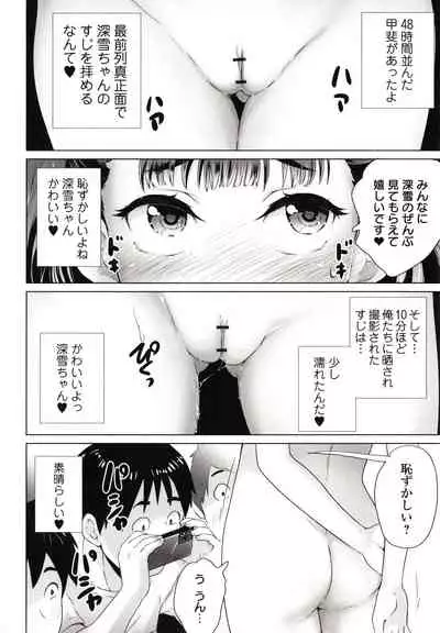 Marumie Shoujo Sentou