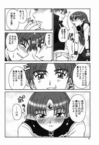 [Oretachi Misnon Ikka (Misnon the Great, Misnon Blue)] Tsuihou Kakugo THE Event Bon CC05 (Seikai no Monshou)