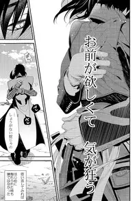 (SPARK11) [cakes (クー)] Ai to Yokubou (Drifters)
