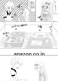 [67] まひなちゃんは流されやすい？ 2  [Digital]