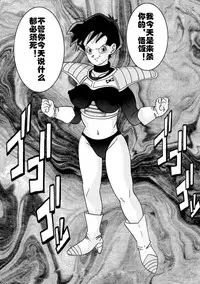 [Light Rate Port Pink] Tanjou!! Aku no Onna San Senshi Erasa Chichi Lunch Sennou Kaizou Keikaku (Dragon Ball Z) [Chinese] [村长个人汉化]