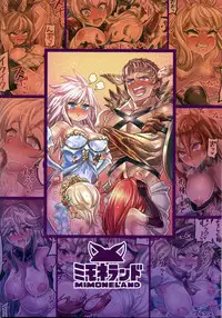 (C96) [Mimoneland (Mimonel)] Nakama to Issen Koechau Hon ~Grablu Hen 3~ | 和伙伴全壘打了的本～碧藍幻想篇3～ (Granblue Fantasy) [Chinese] [禁漫漢化組]