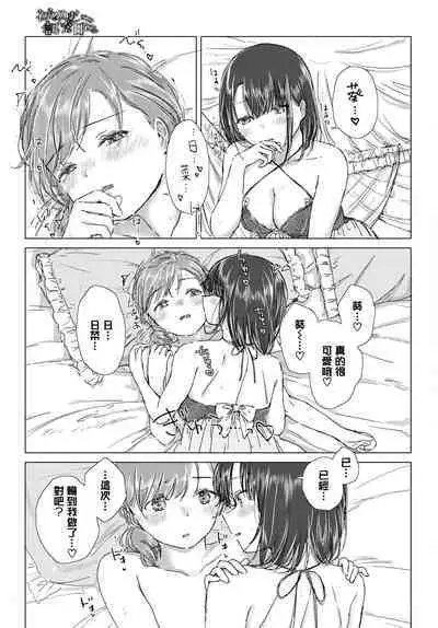 [syou] Hajimete wa kinenbi ni. | 在纪念日的初体验。 (COMIC BAVEL 2021-07) [Chinese] [暴碧汉化组] [Digital]