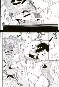 [禁断のマイセルフ (かざみん,名木,ヨシミチ)] 禁陵区 (おそ松さん)