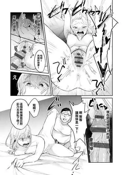 [Panchira Steak] Anata no XX de Mitasaretai (Yuwaku Mille-Feuille) [Chinese] [禁漫漢化組] [Digital]