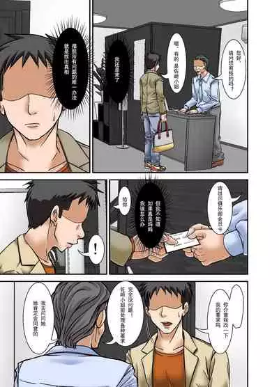 在风俗店工作的母亲 1  [chinese] 私人汉化 [随便2]