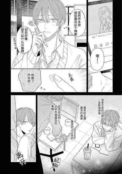 Love Song ga Owaru made - Until The End of A Love Song | 直到这曲恋歌结束为止
