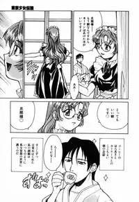 [Asahina Makoto] Tokyo Shoujo Densetsu