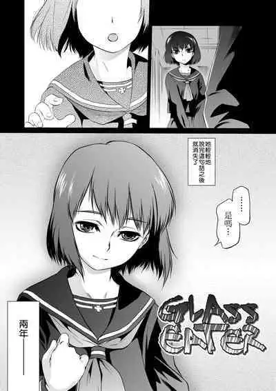 Tsurimesu | 傲慾女子