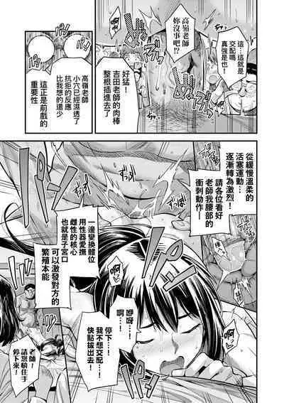 [Hinotsuki Neko] Yatta mon Kachi! Haramase shinpou [Chinese] [矢部そうすけ] [Decensored] [Incomplete] [Digital]