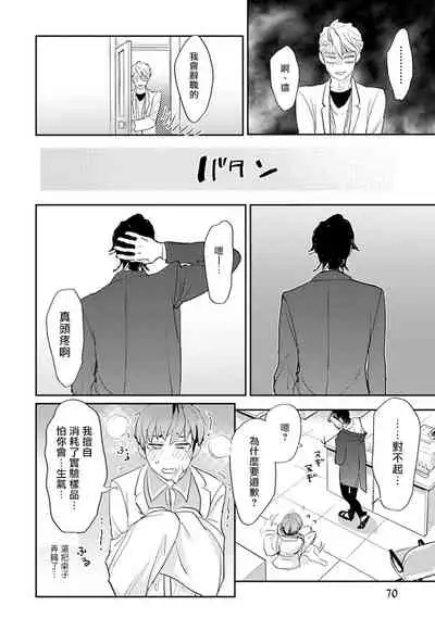 [Kirima Moccori] Sensei to Joshu no Renai Do Sukutei! | 教授与助手的恋爱度测定! [Chinese] [拾荒者汉化组]