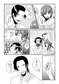 [Akagi Gijou] Ore ga onna ni natta kotowa, zettai ni barecha ikenai (2) [Digital]