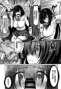 [Pija] Nee,... Shiyo [Chinese] [篆儀通文書坊漢化]