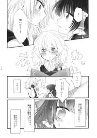 (Shuuki Reitaisai 2) [Otukimidango (Uruu)] Oshiete, Anata no Aishikata (Touhou Project)