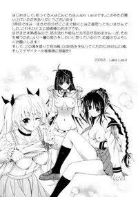 [Lapis Lazuli] Dual Girls [Chinese] [如月響子汉化组]