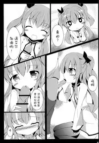 (COMIC1☆9) [Atelier Hinata (Hinata Yuu)] Enban-san Onegaishimasu (Sora no Method) [Chinese] [CE家族社]