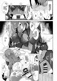 (C92) [Inariya (Inari)] Chaldea Shiki Sourou Kaizen Training (Fate/Grand Order) [Chinese] [無邪気漢化組]