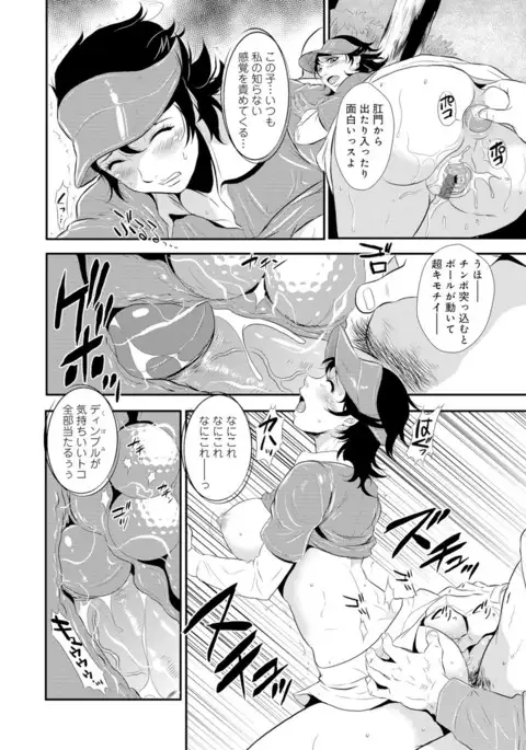 Senpai no Tsuma, Toshiue no Hito, Vol. 1