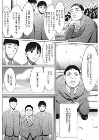 COMIC HOTMiLK Koime Vol. 8 [Digital]