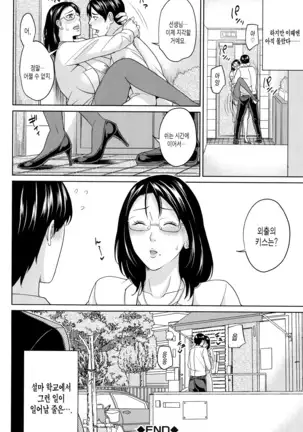 Onna Kyoushi to Boku no Himitsu | 여교사와 나의 비밀
