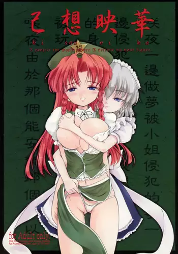 木曾の起訴
