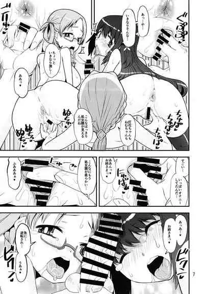 マギウスのはじめて