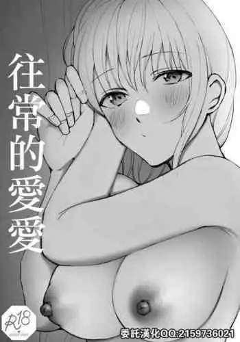 てんいおアンソロ寄稿