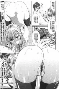 [Satsuki Imonet] LOVE Kome | LOVE塞滿滿❤  [Chinese]