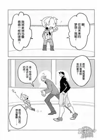 (SUPER22) [Ko9konnan (mov659)] Tetetotetoteto | 和我一起走下去 (Gyakuten Saiban) [Chinese] [黑夜汉化组]