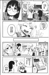 [Narita Koh] Oji-san to Issho | 和有錢大叔在一起♡  [Chinese]